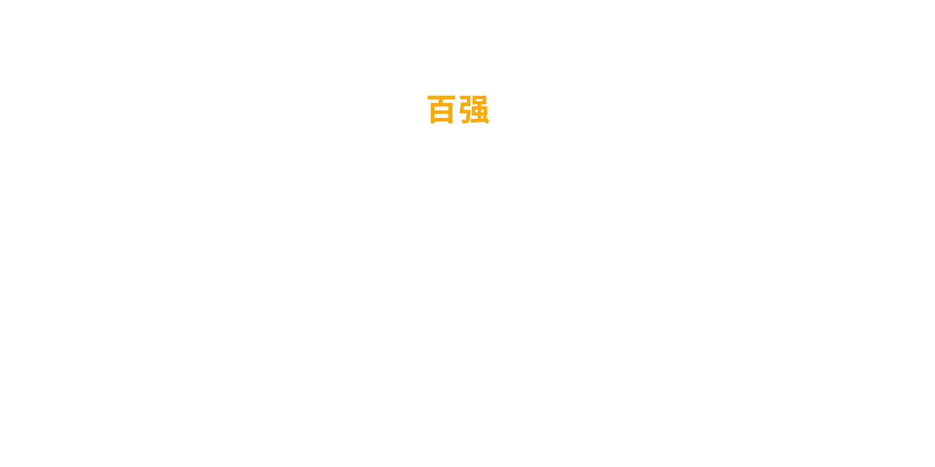 中1